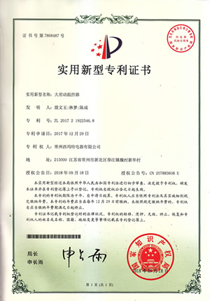 大差動(dòng)溫控器